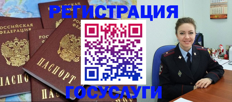 прописка поиск в Новоалтайске