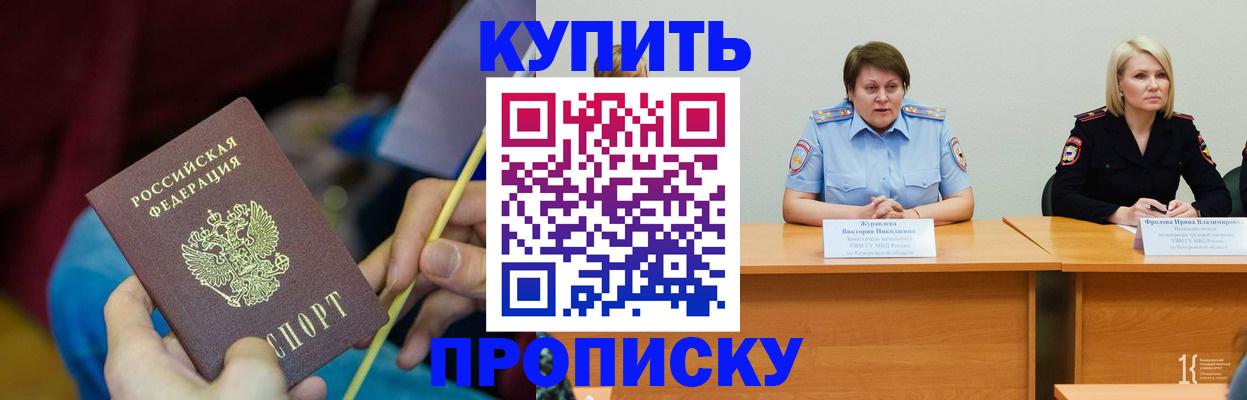 временная регистрация гарантия в Новоалтайске