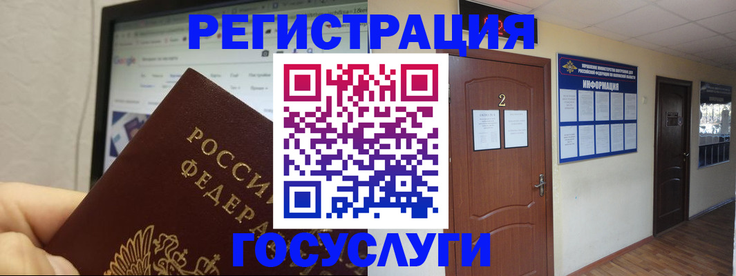 прописка для кредита в Новоалтайске